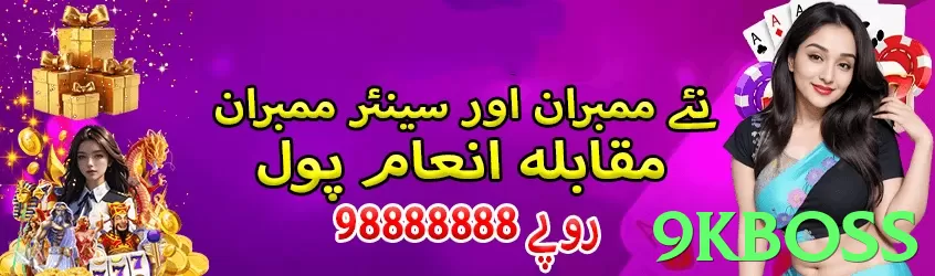 9kboss game app for Pakistan players - 2